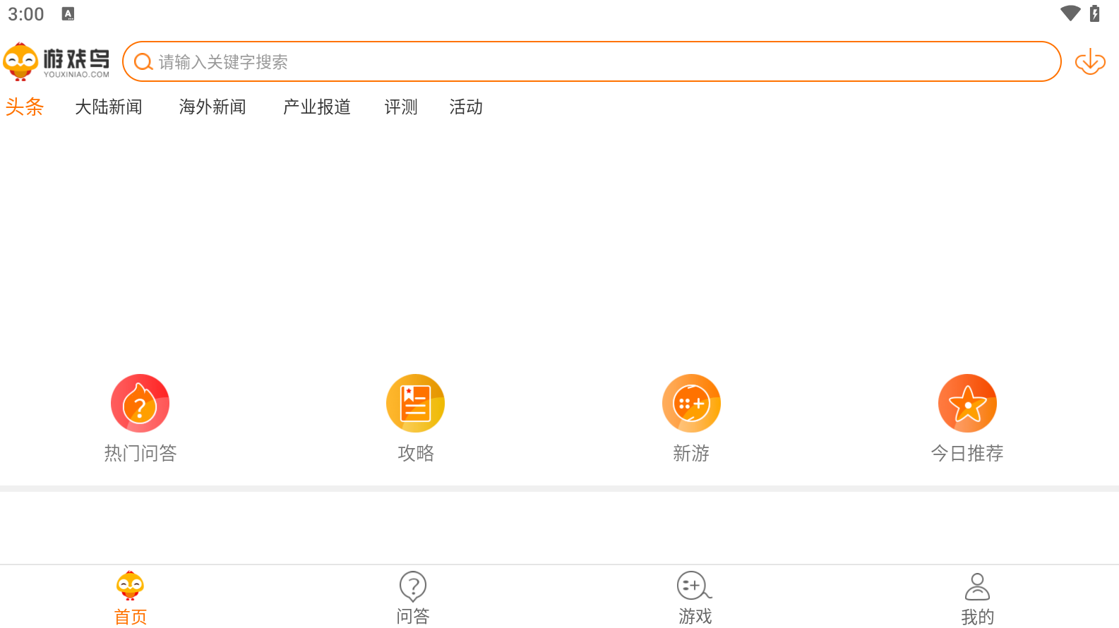 游戲鳥截圖2