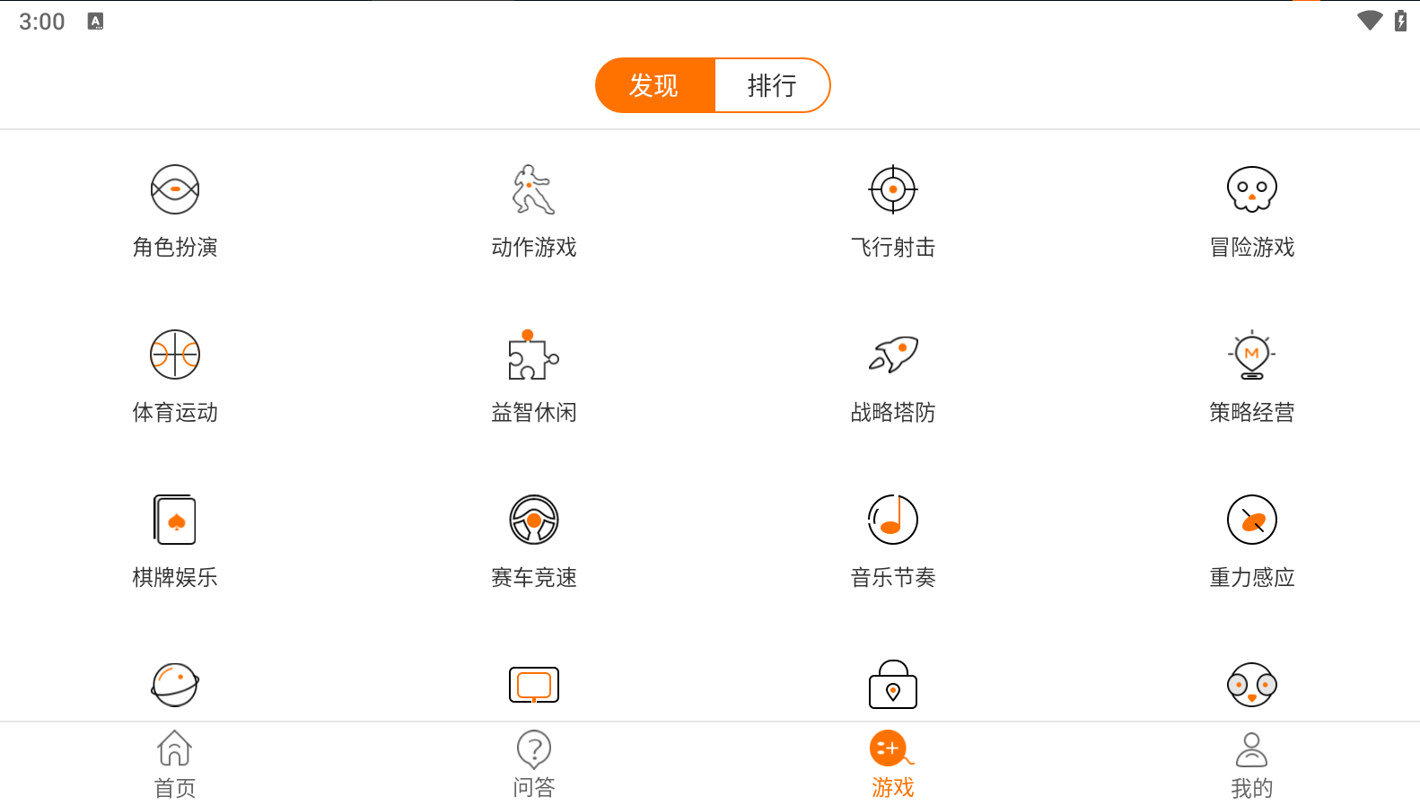 游戲鳥截圖3
