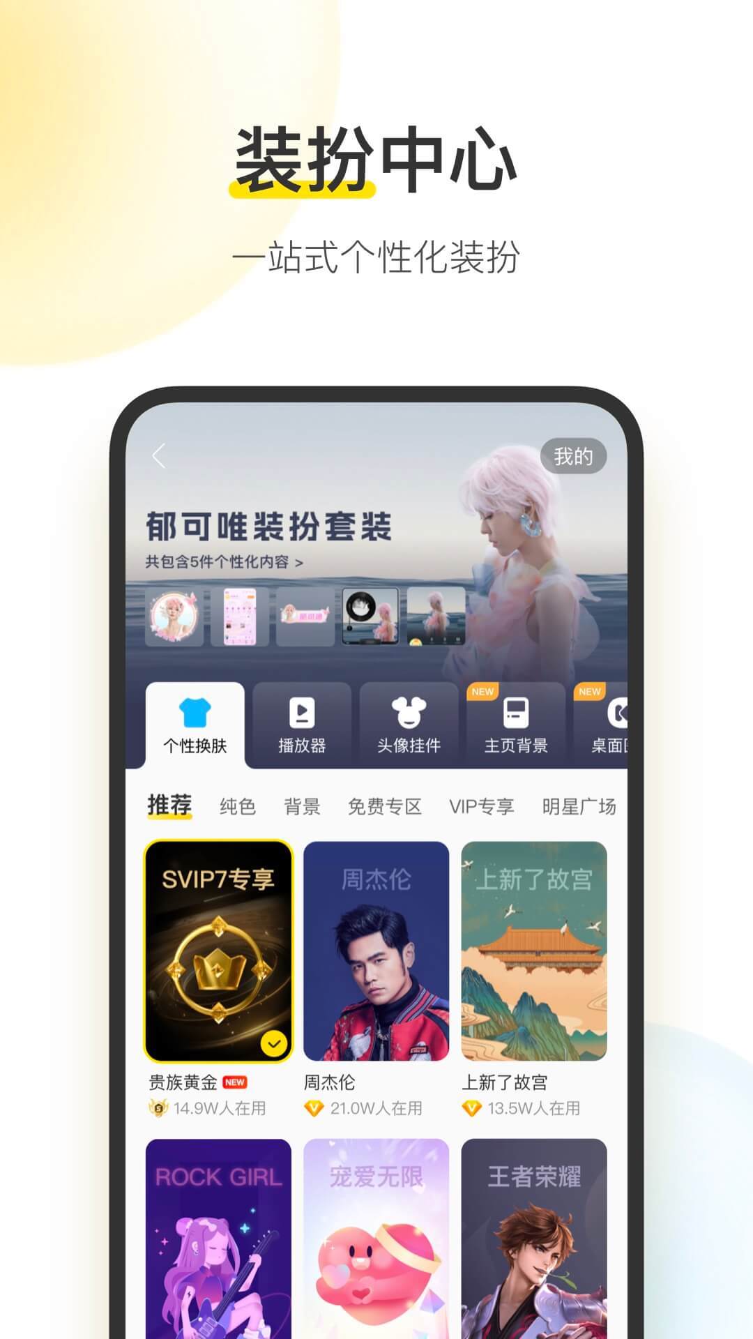 酷我音樂(lè)盒手機(jī)版截圖2