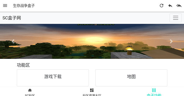 生存戰(zhàn)爭論壇盒子截圖3