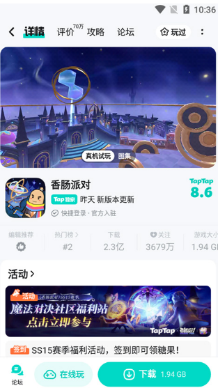 taptapHD版截圖1