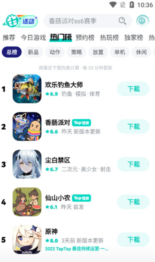 taptapHD版截圖3