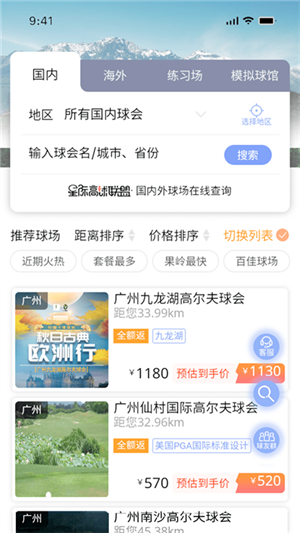 星際高球聯(lián)盟截圖1