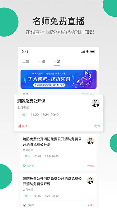 哇題庫app截圖3