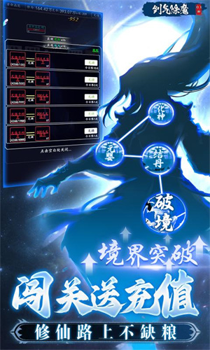 劍氣除魔0.1折截圖2