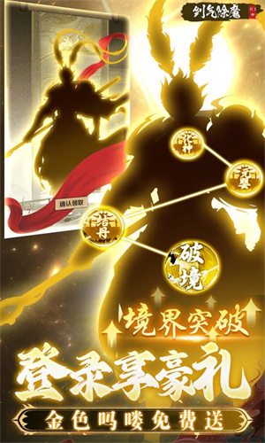 劍氣除魔0.1折截圖1