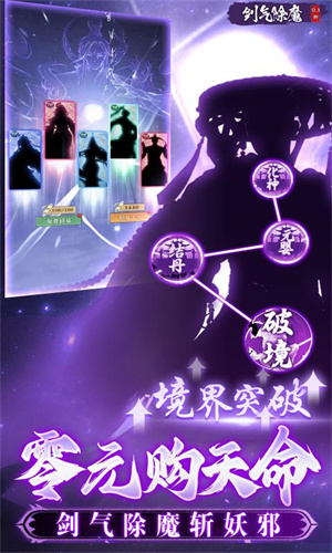 劍氣除魔0.1折截圖3