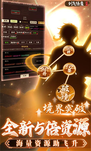 劍氣除魔0.1折截圖4