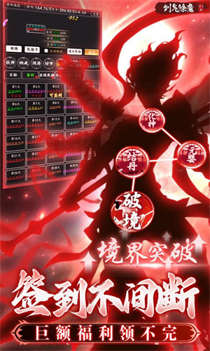 劍氣除魔0.1折