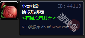 魔獸世界北地香料怎么獲得