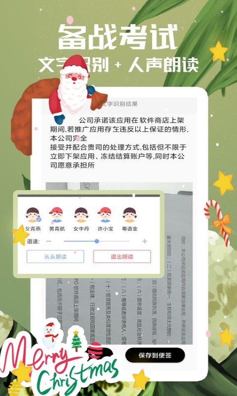 隨記備忘錄截圖1