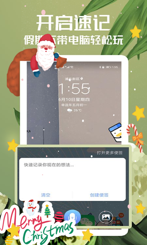 隨記備忘錄截圖3