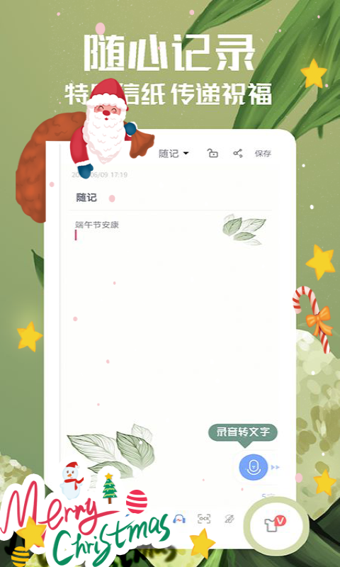 隨記備忘錄截圖4