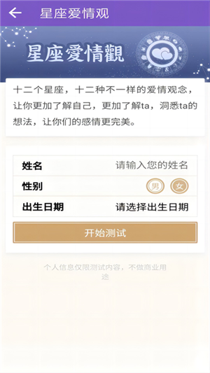靈動(dòng)紫微截圖5