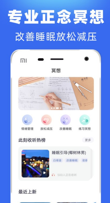 每日冥想app截圖3