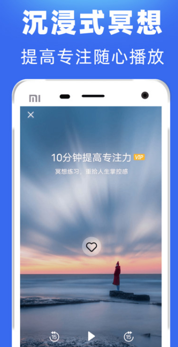 每日冥想app截圖4