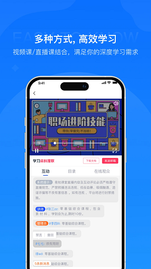 易知課堂