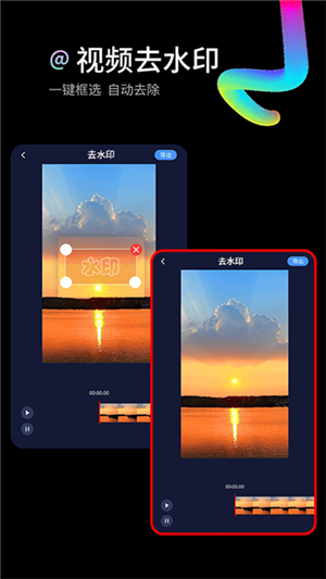水印狗截圖3