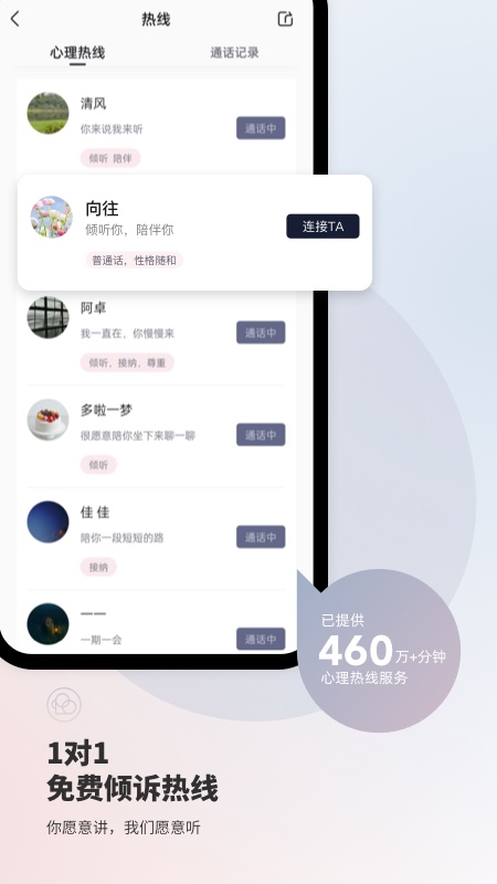 簡(jiǎn)單心理截圖2