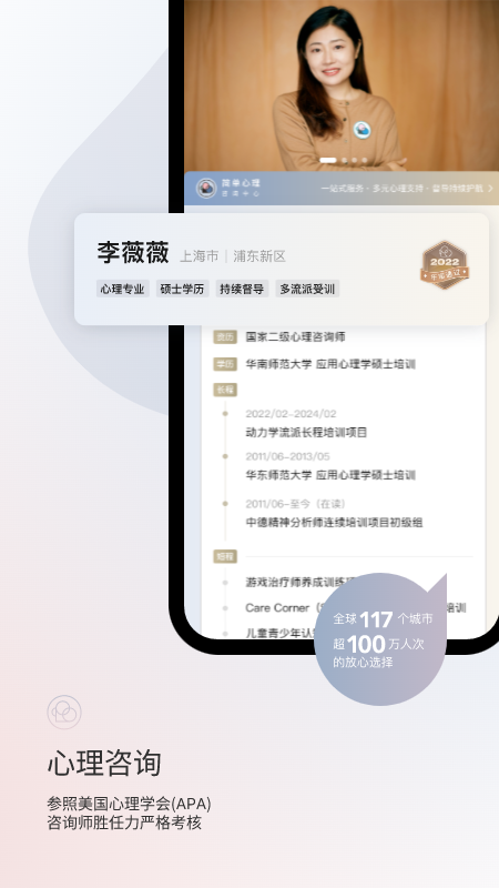 簡(jiǎn)單心理截圖4