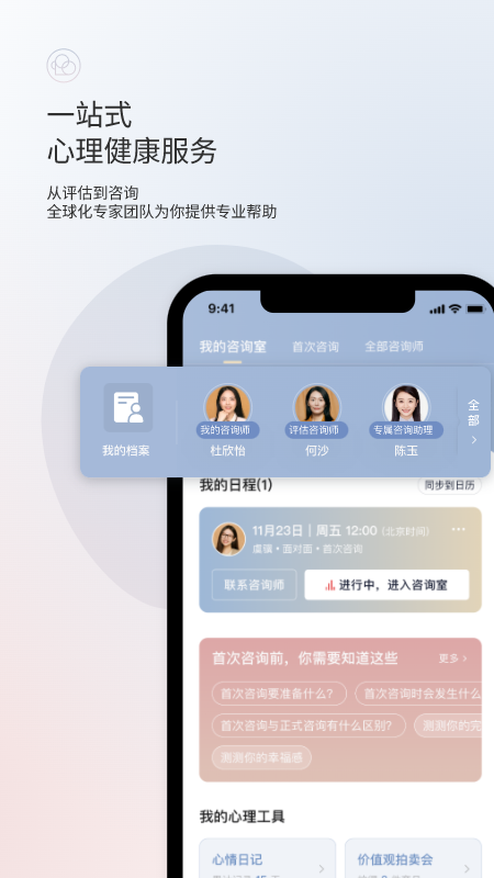 簡(jiǎn)單心理截圖5