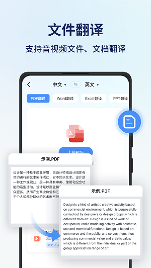 同声传译王截图3: