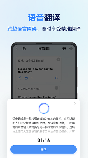 同聲傳譯王
