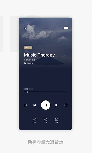千千音樂app截圖1