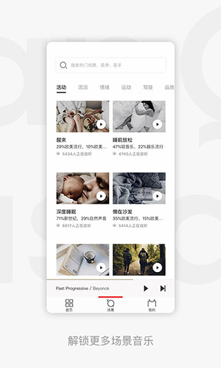 千千音樂app截圖2