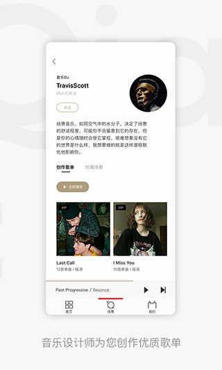 千千音樂app截圖3