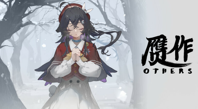 贗作次元契約Others上線Steam頁面