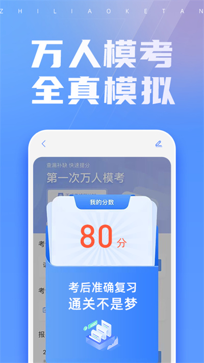 之了课堂截图2: