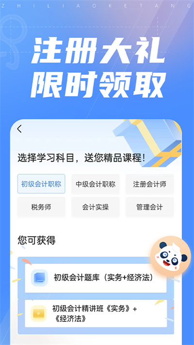 之了课堂截图5: