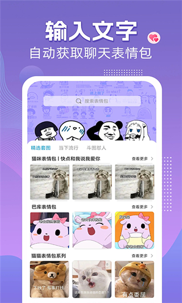 高情商輸入法截圖3