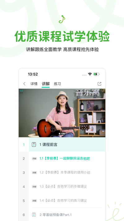 音樂窩截圖1