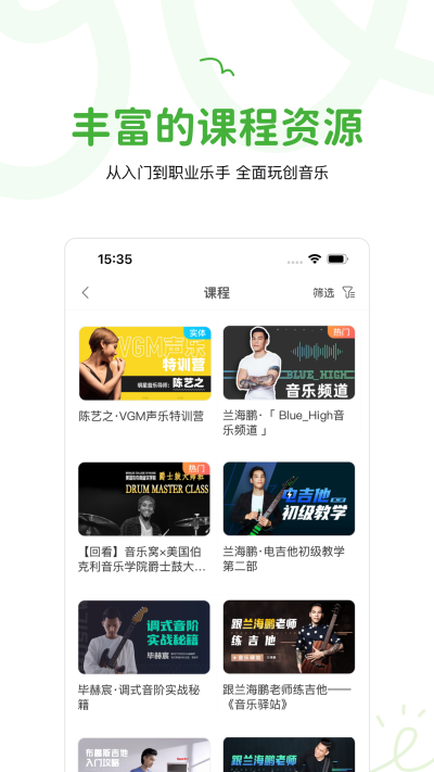 音樂窩截圖2
