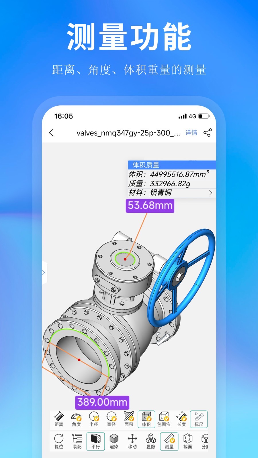 思聯(lián)三維看圖截圖2