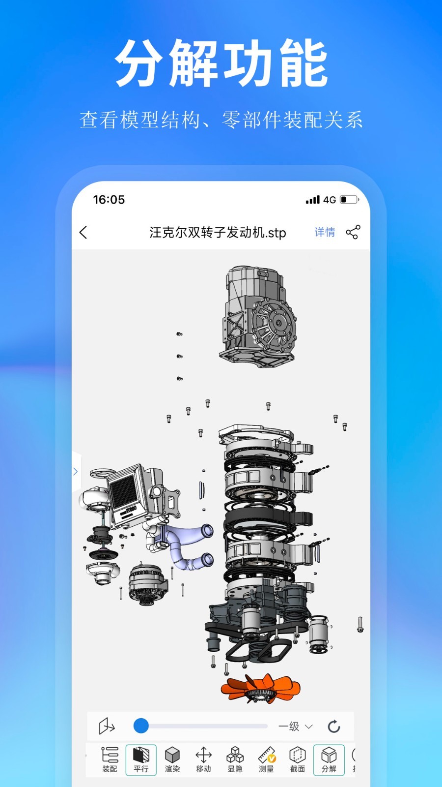 思聯(lián)三維看圖截圖3