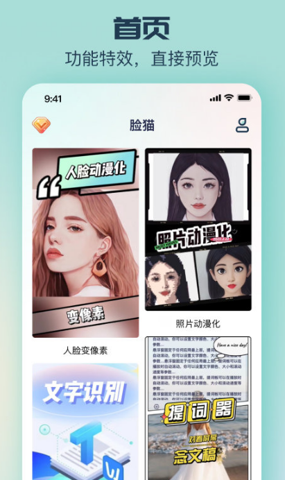 臉貓app截圖1