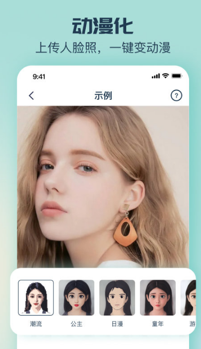 臉貓app截圖4