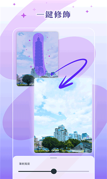 photoroom安卓版截圖3