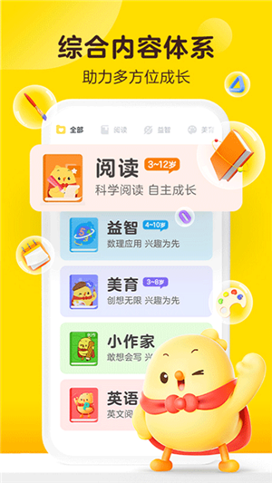 叫叫學(xué)院截圖3