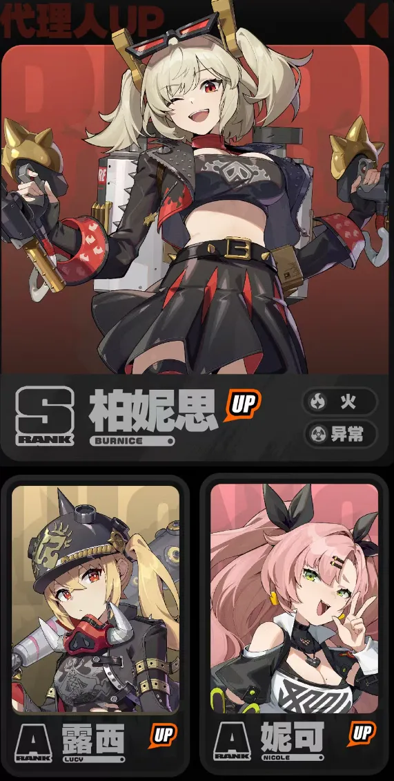 絕區(qū)零1.2版本前瞻直播內(nèi)容介紹