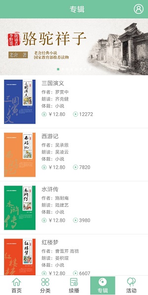 小荷聽(tīng)書(shū)截圖3