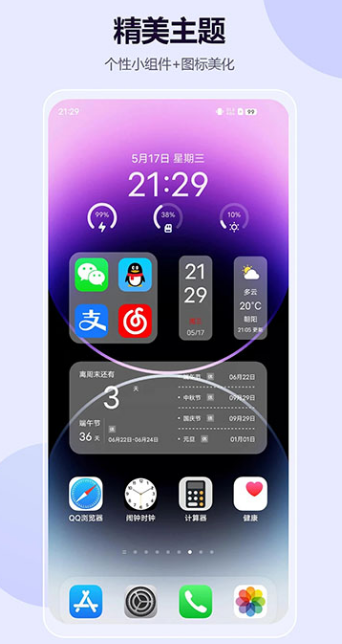 心動(dòng)主題壁紙app截圖1