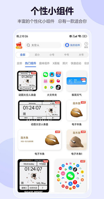 心動(dòng)主題壁紙app截圖2