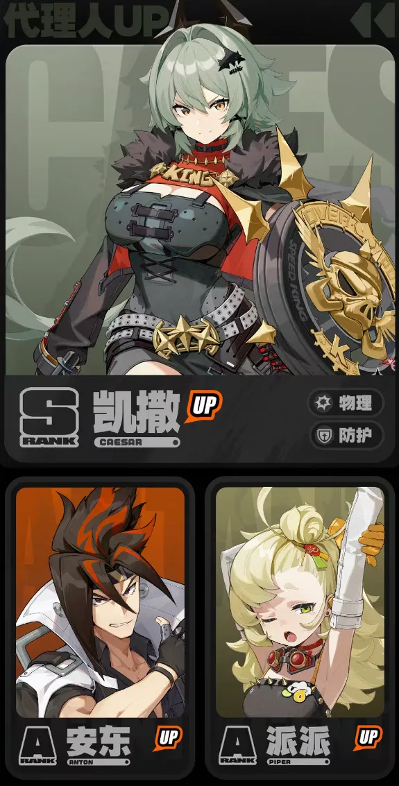 絕區(qū)零1.2版本卡池介紹