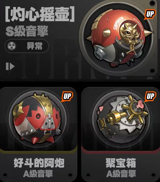 絕區(qū)零1.2版本卡池介紹