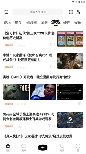 3dm手機(jī)版截圖3