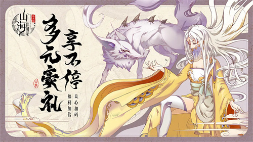 山海異聞錄截圖3